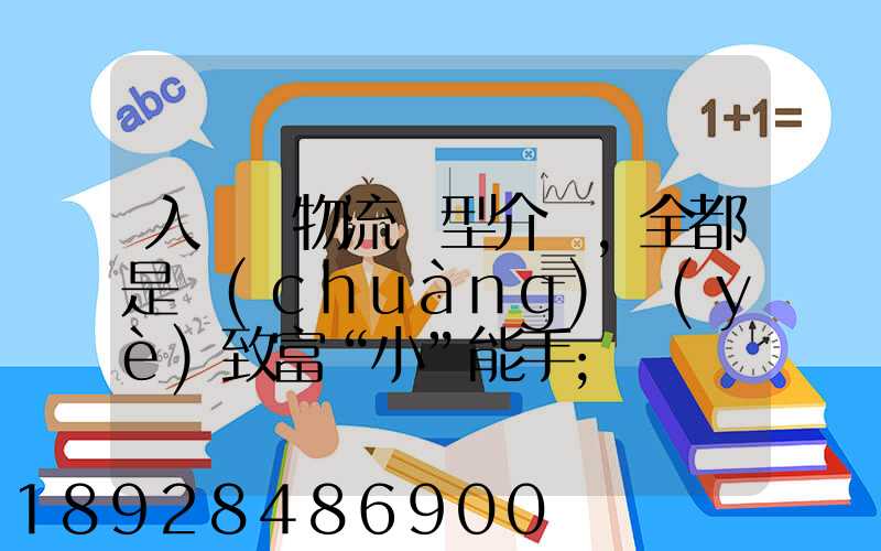 入門級物流車型介紹,全都是創(chuàng)業(yè)致富“小”能手