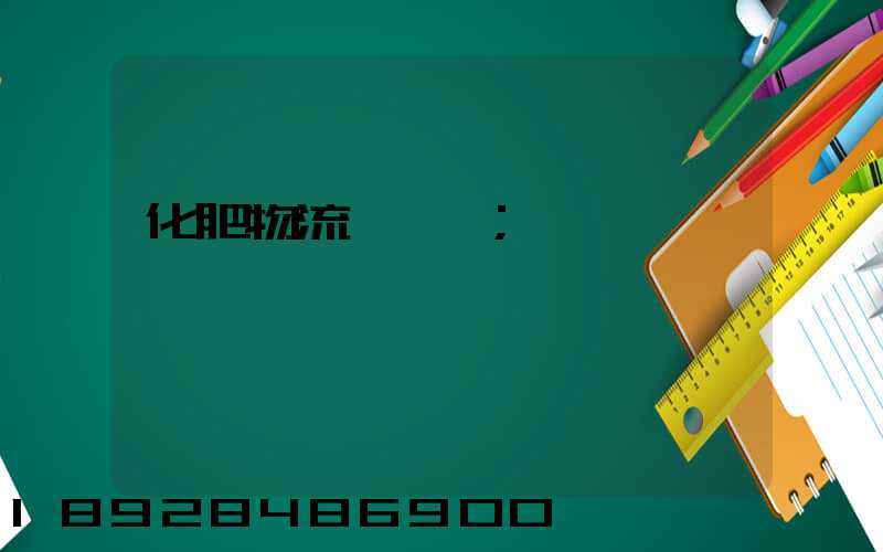 化肥物流運輸車