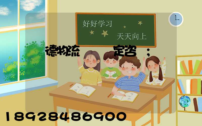 寧德物流運輸鑒定咨詢