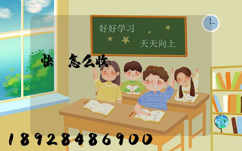 快遞怎么收費(fèi)標(biāo)準(zhǔn)