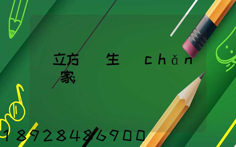 愛立方貓糧生產(chǎn)廠家