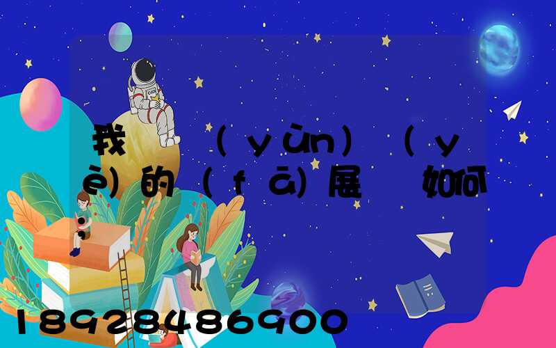 我國貨運(yùn)業(yè)的發(fā)展趨勢如何