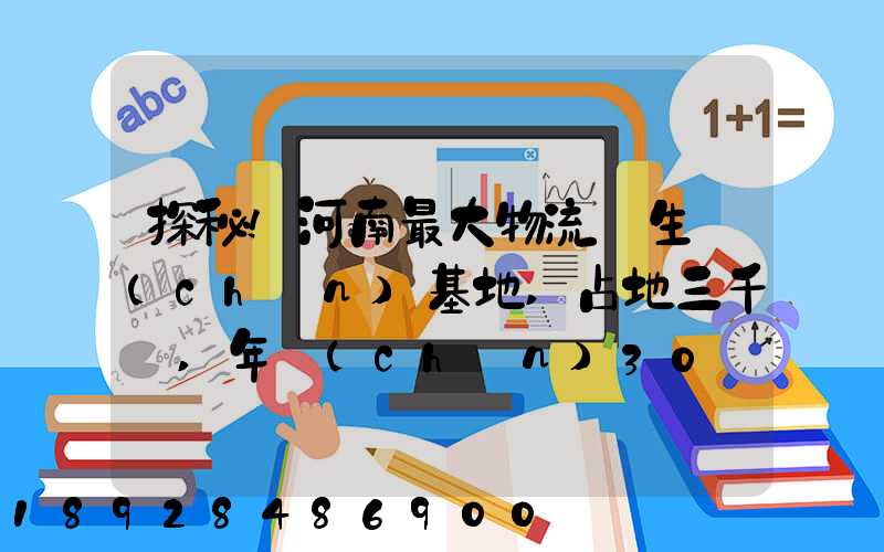 探秘!河南最大物流車生產(chǎn)基地,占地三千畝,年產(chǎn)30萬(wàn)輛