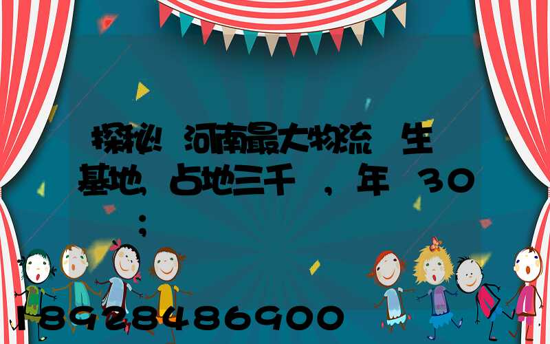 探秘!河南最大物流車生產基地,占地三千畝,年產30萬輛