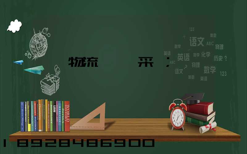 無錫物流運輸鎖采購