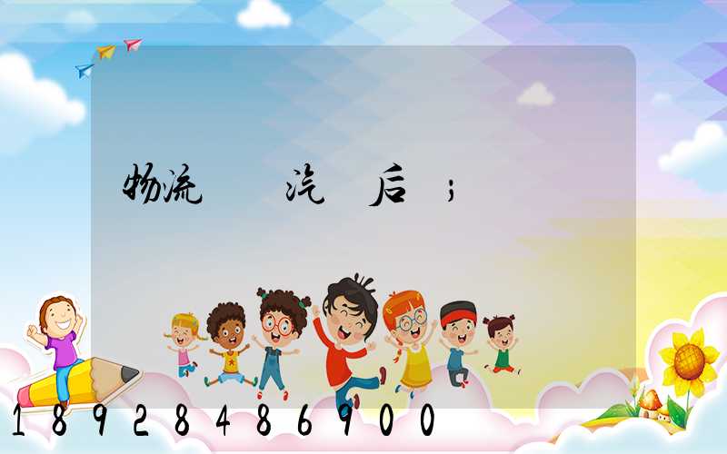 物流運輸汽車后橋