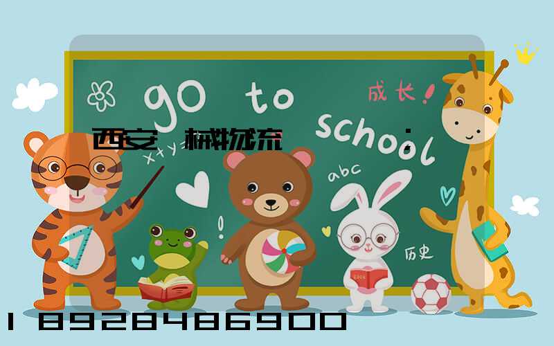 西安機械物流運輸報價
