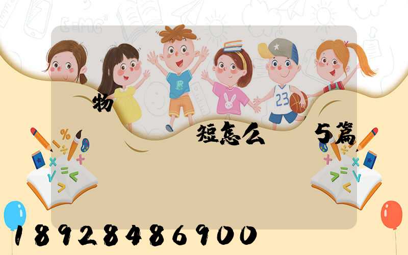 貨物運(yùn)輸協(xié)議書簡短怎么寫(5篇)