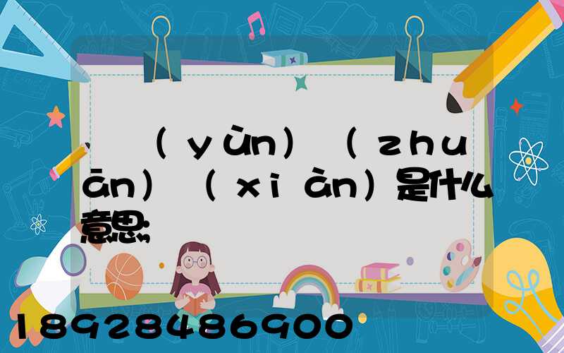 貨運(yùn)專(zhuān)線(xiàn)是什么意思