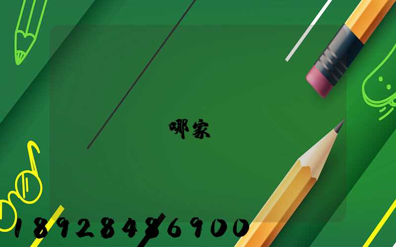 貨運(yùn)專線運(yùn)輸選哪家