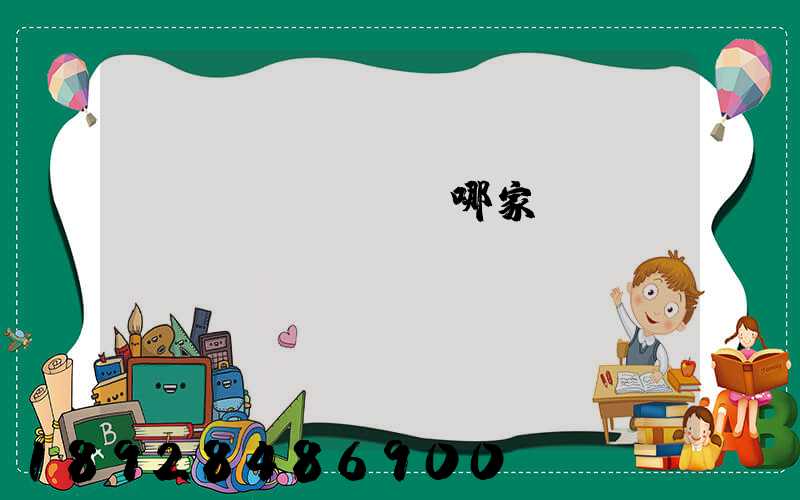貨運專線運輸選哪家