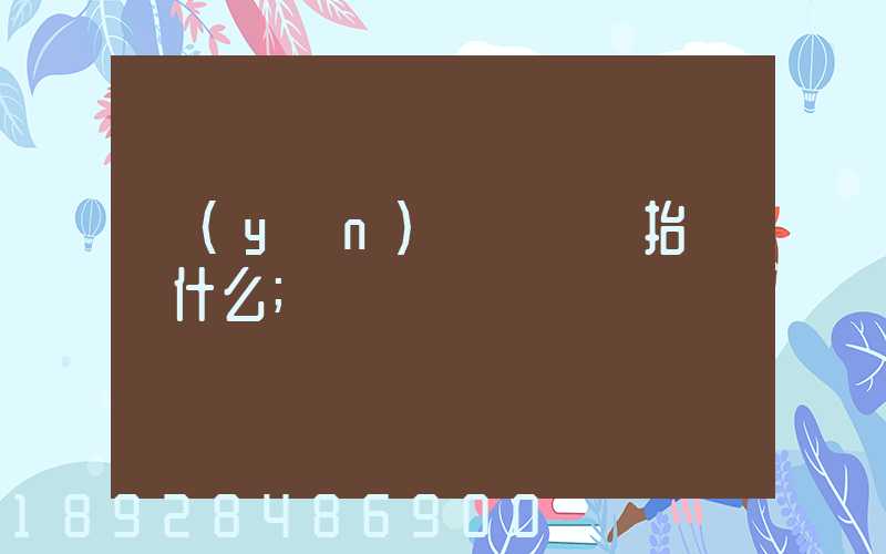 運(yùn)輸報價單抬頭寫什么