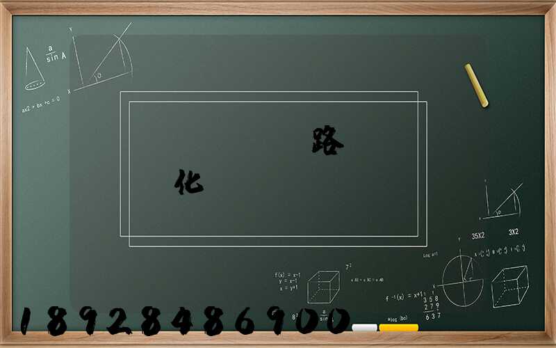 運(yùn)輸路徑優(yōu)化問(wèn)題