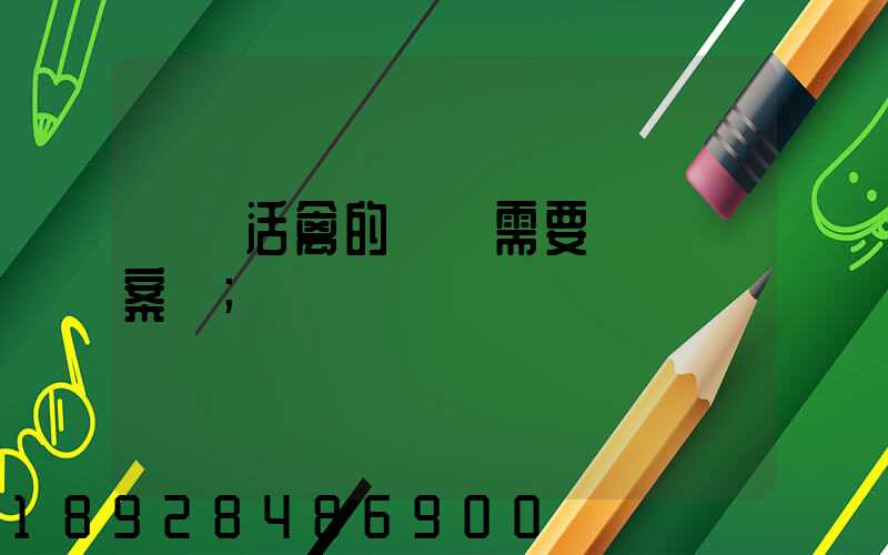運輸活禽的車輛需要車輛備案嗎